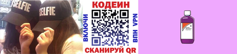 Купить где  Строитель  Кодеин Purple Drank 