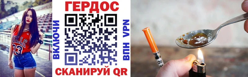 ГЕРОИН хмурый  Купить  Строитель 