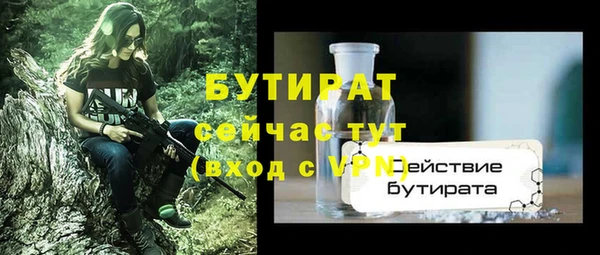 бутират Арсеньев