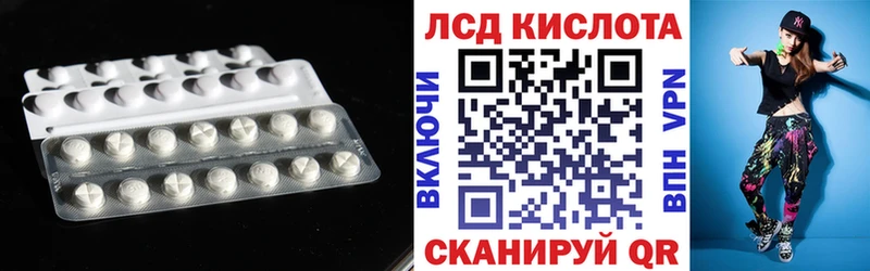 ЛСД экстази кислота  Купить где  Строитель 
