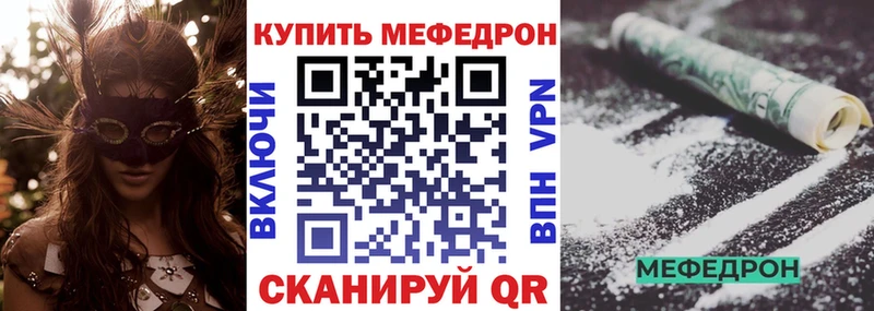 Мефедрон  Строитель
