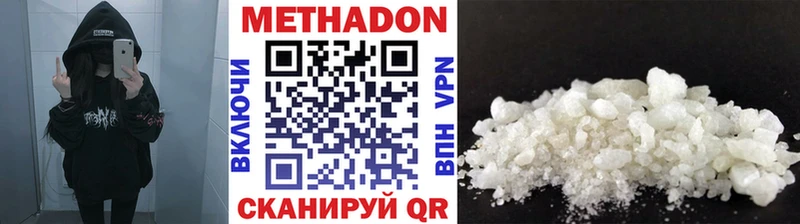 МЕТАДОН methadone  Купить где  Строитель 